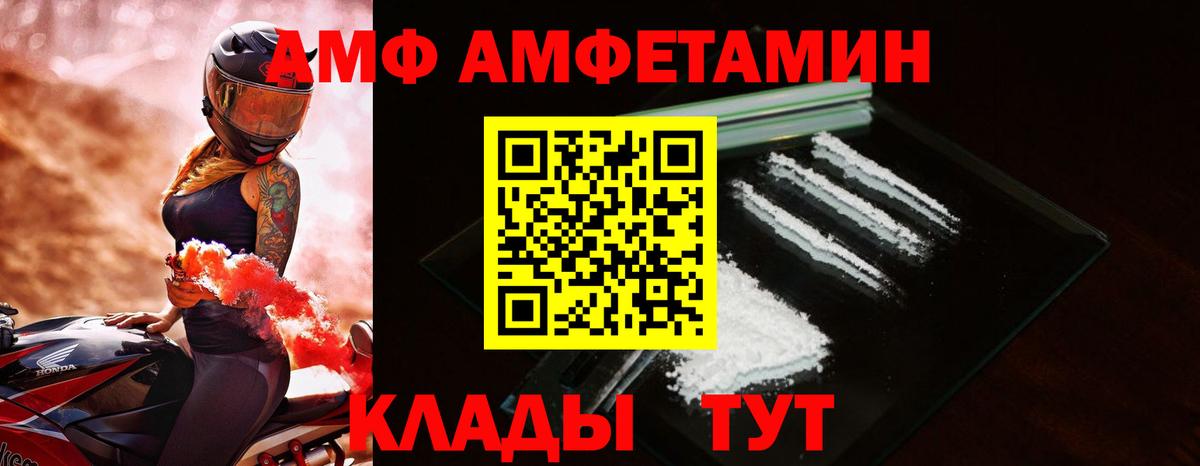 АМФЕТАМИН  Amphetamine Розовый  Вход с VPN  Лянтор 