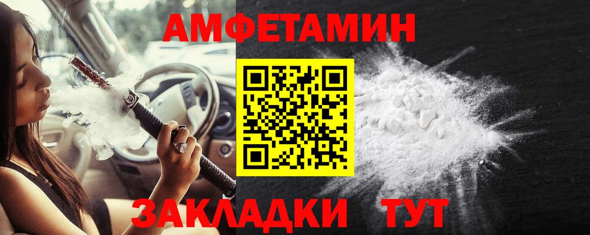 МЕТАМФЕТАМИН Декстрометамфетамин 99.9% Лянтор